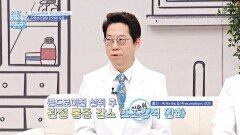 (궁금🤔) 철갑상어 연골 콘드로이친, 연골 건강에 어떤 영향을 줄까? | JTBC 240708 방송