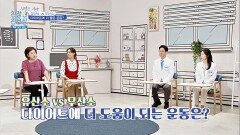 유산소 vs 무산소, 다이어트에 더 좋은 운동은?! | JTBC 241111 방송