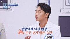 의사들은 절대 안 하는 관절에 '극악'인 생활 습관들 | JTBC 251013 방송