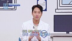 관절염 통증 잡는 뼈 주사 자주 맞으면 안 되는 이유? | JTBC 251013 방송
