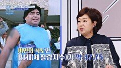 전설의 '축구의 신'이 하루아침에 초고도비만이 된 사연?🤯 | JTBC 251020 방송