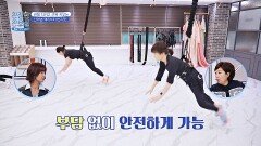 고강도 동작도 부담 없이 칼로리 버닝 신개념 액티비티 '번지핏'! | JTBC 251020 방송