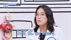 밤낮 바뀐 분들 주목 생활 습관의 변화가 장 건강을 좌우한다?! | JTBC 251020 방송