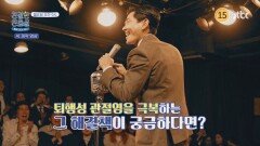 친절한 진료실 221회 예고편