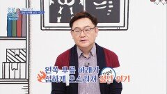 연기 도중 다리 절단 위기까지.. 평생 상처를 남긴 사고 | JTBC 251027 방송