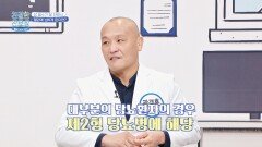 국내 당뇨 인구 600만 시대 확인해 봐야 할 당뇨의 대표 증세! | JTBC 251103 방송