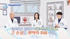 운동해도 빠지지 않는 뱃살! 범인은 탄수화물? | JTBC 251103 방송