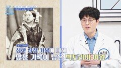 성격과 행동에 찾아온 변화 빅토리아 여왕을 괴롭힌 갱년기 증상 | JTBC 251124 방송