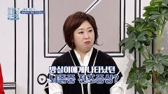 단순 과로인 줄 알았던 증상… 모두를 놀라게 한 방실이의 뇌졸중 | JTBC 251208 방송
