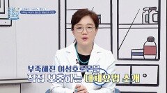 갱년기 여성호르몬 관리, 피임약 괜찮을까? 안전한 보충법 안내 | JTBC 251215 방송