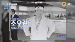 친절한 진료실 227회 예고편