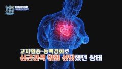 수영선수 조오련의 돌연사, 그에게 심혈관질환이 발생한 이유? | JTBC 260105 방송