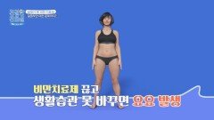 '이것' 주의해야 한다 비만 치료제 사용의 문제점?! | JTBC 260105 방송