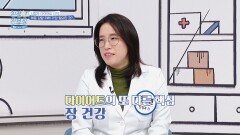 다이어트의 핵심! 체중 감량을 위해 가장 먼저 해야 할 '관리'? | JTBC 260105 방송