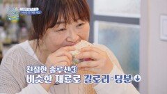 드레싱은 저당! 정제 탄수화물은↓ 지속 가능한 다이어트 방법 | JTBC 260126 방송