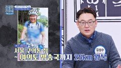 30년 애연가의 금연 결과는 비만? 자전거를 탈 수밖에 없었던 이유! | JTBC 260202 방송