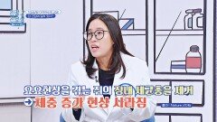 작심삼일 극복! 효과적인 다이어트를 도와주는 솔루션의 정체는? | JTBC 260202 방송