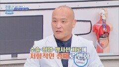 제 기능을 하지 못하고 염증을 유발하는 좀비 세포의 실체! 바로 '이것' 세포다⁉️ | JTBC 260323 방송