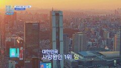 대한민국 사망원인 1위, 암 발병 예방을 통한 내 몸을 지키는 방법 | JTBC 260323 방송