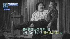1960년대 희극 무대를 호령 뚱뚱한 캐릭터의 원조 코미디언 '백금녀' | JTBC 260330 방송