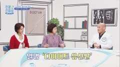 다이어트 성공 비법, BNR 17로 요요 예방부터 체지방 감소까지↗↗ | JTBC 260330 방송