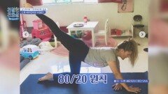 장 관리로 다이어트 성공 드류 베리모어의 비결 '80/20 원칙' | JTBC 260518 방송