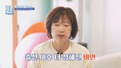 건강미 넘치는 곽정순 씨가 84kg까지 살이 찐 이유🤯 | JTBC 260518 방송