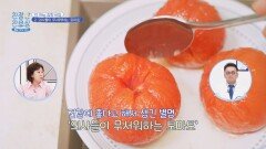 약 19kg 감량 비법! 의사들이 무서워하는 토마토 | JTBC 260518 방송