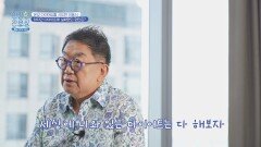 온갖 다이어트를 시도한 이용식! 웃기고도 슬픈 다이어트 실패담🤣 | JTBC 260525 방송