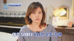 바쁘고 힘든 일상이 불러온 체중 증가... 87kg까지 찐 사연🤯 | JTBC 260525 방송
