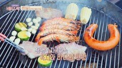 군침이 싸-악 박준혁&채자연의 오손도손 바비큐 파티 | JTBC 220628 방송