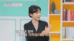친구 같은 엄마, 설수현의 자녀 셋 교육 노하우 | JTBC 221115 방송