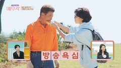 설수현 아버님의 못 말리는 방송 욕심🤣 (ft. 빵 먹방) | JTBC 221115 방송