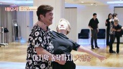 유혜영의 버킷리스트 '커플 댄스 스포츠' 도전 | JTBC 230919 방송