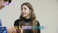 '자기 관리 끝판왕' 김혜연 따라 틈새 운동 하던 신인선, 곧바로 기절?! | JTBC 240213 방송