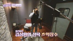 날마다 오지 않는 대박 히트 예감 김성환의 신곡 〈약장수〉 | JTBC 240220 방송