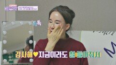 김영희의 화장품 선물에 다정해진 모녀 사이 | JTBC 240402 방송