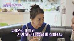 김청 모녀의 동안 비법, 「레몬수」로 젊음 유지하자↗️ | JTBC 240423 방송
