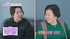 ＂셋째 손주는 언제쯤~?＂ 충격에 빠뜨린 시어머니의 폭탄 발언 | JTBC 241203 방송