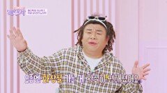 위와 장 건강을 동시에 챙길 수 있는 '유산균 매스틱' | JTBC 241203 방송