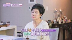 치매 가족력 극복을 위해 원종례가 챙겨 먹는 '녹용' | JTBC 241210 방송