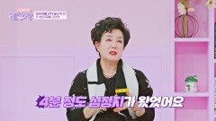 급성심근경색부터 췌장암까지... 남편의 면역력을 위해 챙기는 '녹용' | JTBC 241210 방송