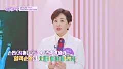 따뜻한 실내에서 쉽고 간단하게! 치매 예방 손톱 지압법🤚 | JTBC 241210 방송