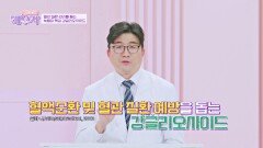 혈액순환 및 혈관 질환 예방을 돕는 녹용 속 '강글리오사이드' 성분 | JTBC 241210 방송