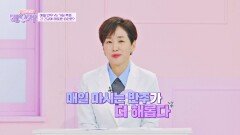 '매일 한 잔씩' 간 건강에 해로운 음주 습관 | JTBC 241217 방송