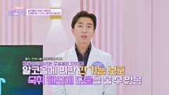 연말 술자리 필수템 숙취 해소까지 책임지는 '레몬밤단델리온' | JTBC 241217 방송