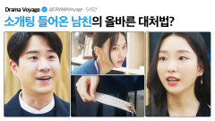 오늘 있었던 일 비밀로 해주세요｜착한 사나이｜JTBC 250801 방송 외