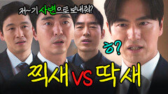 통쾌 ＂영업은 능력으로 합시다?＂ 금수저 지인 꽂아넣는 네임드 대표 아들 팩폭 참교육하는 이진욱ㅋ｜에스콰이어 | JTBC 250803 방송 외