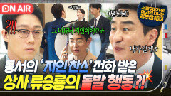 레전드 폐급 상사 \