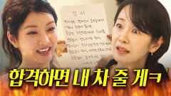 명세빈 vs 이세희＂언니가 공인중개사?ㅋㅋ＂자격증 준비하는 언니 무시하는 늦둥이 동생의 마라맛 도발ㄷㄷ｜김 부장 이야기｜JTBC 251102 방송 외